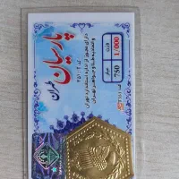 سکه پارسیان