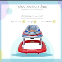 روروک و کریر نوزاد|کالسکه و لوازم جانبی|رشت, گیل|دیوار