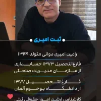 ثبت شرکت جواز کسب برند کارت بازرگانی با ثبت امیری