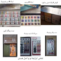 آبرنگ و پرگار