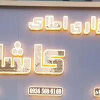 اجاره-ویلایی-دربست-2-طبقه