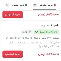 xvr پلاک خوان 8 کانال داهوا|دوربین مداربسته|مشهد, کوشش|دیوار