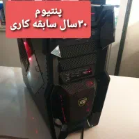 کیس گیمینگ آکبند گرافیک16گیگ(پنتیوم۳۰سال سابقه)
