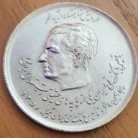 سکه 20 ریالی دوکله بانک ملی 1357 پهلوی