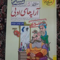 کتاب های کنکور رشته انسانی