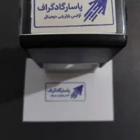 مهرسازی طراحی پلاک استند مُهر لوگو|خدمات پیشه و مهارت|رشت, بوسار|دیوار