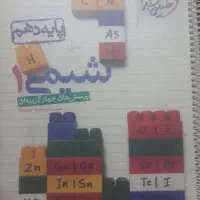 کتاب تست خیلی سبز|کتاب و مجله آموزشی|سیستان, |دیوار