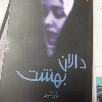 کتاب|کتاب و مجله ادبی|تهران, توحید|دیوار