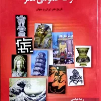 فروش کتابهای کنکور هنر با تخفیف ویژه|کتاب و مجله آموزشی|صومعهسرا, |دیوار