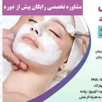 فروش محصولات زیبایی و آموزش