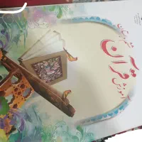 سلام کتاب نو است