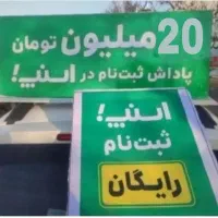 ثبت نام راننده اسنپ رایگان. پاداش ۱۹میلیون درسته|استخدام حمل و نقل|مشهد, عبادی|دیوار