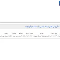 فروش حواله دنا پلاس توربواتومات آپشنال|خودرو سواری و وانت|بندر انزلی, پاسداران|دیوار