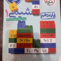 کتاب دهم تجربی