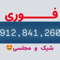 912*کد هشت مجلسی