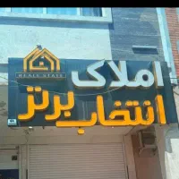 آپارتمان دو خوابه تمیز و مرتب شهرک سراج