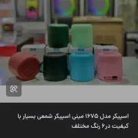 یک عدد اسپیکر کوچک|سیستم صوتی خانگی|کوهدشت, |دیوار