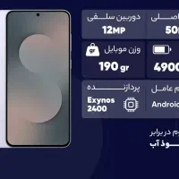 گوشی s24fe 256|موبایل|قم, شاه احمد قاسم|دیوار