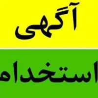 استخدام