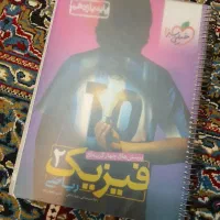 فیزیک ۲ خیلی سبز زیر قیمت تمام آگهی ها