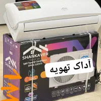کولر گازی شانکاور