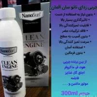 چربی زدا نانوسان