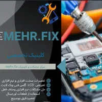 تعمیرات تخصصی موبایل در اصرع وقت