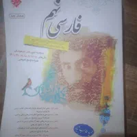 کتاب کار|کتاب و مجله آموزشی|کرمانشاه, |دیوار