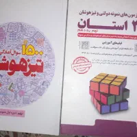 کتاب کمک درسی پایه نهم|کتاب و مجله آموزشی|تهران, مینای شمالی (مخبر)|دیوار
