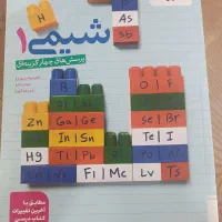 شیمی دهم خیلی سبز
