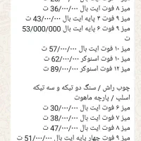 جشنواره فروش بیلیارد|ورزشهای توپی|ساری, |دیوار
