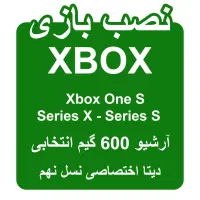 نصب بازی XBOX ONE ایکس باکس ، سری اس ، سری ایکس|کنسول، بازی ویدئویی و آنلاین|تهران, مینابی|دیوار