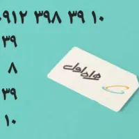 سیمکارت۰۹۱۲ کد ۳ صفر رند