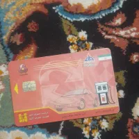 کارت سوخت گم شده تویوتا در آرین شهر