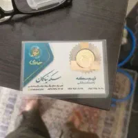 ربع سکه بانکی