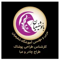 آموزشگاه خیاطی طراحی لباس ارائه مدرک بین اللملی