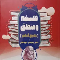 ۵ عدد کتاب درسنامه و تست مشاوران آموزش انسانی