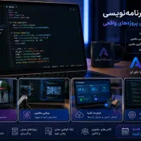 استعداد یابی و تعیین سطح رایگان برنامه نویسی