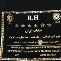 پارچه چادر مشکی حریر اسود