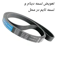 مکانیک سیار تعمیرکار سیار مکانیکی سیار لوازم یدکی|خدمات موتور و ماشین|مشهد, اقبال|دیوار