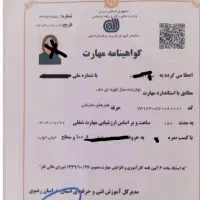 آموزش دف در ده جلسه
