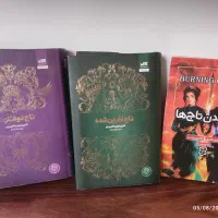 کتاب تاج دوقلو ها مجموعه ۳ جلدی