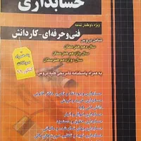 کتاب تست کنکور|کتاب و مجله آموزشی|فولادشهر, مسکن مهر فولادشهر|دیوار