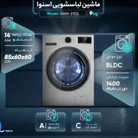 لباسشویی نو اسنوا 9کیلویی  زیرقیمت بازار|ماشین لباسشویی و خشک‌کن لباس|خمین, |دیوار