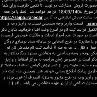 حواله(رایگان )پارس نوا همان ال نودجدیدی