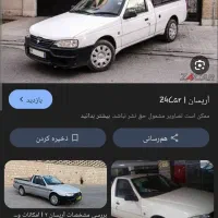 فروش آریسان مدل99