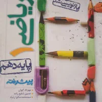 دروس طلایی دوم دبستان و نهم و دهم دبیرستان ریاضی|کتاب و مجله آموزشی|مشهد, کوی سیدی|دیوار