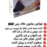 صابون‌های زیبایی ویتابلا|آرایشی، بهداشتی، درمانی|شیراز, مسلم|دیوار