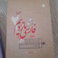 کتاب ادبیات دهم یازدهم (طالب تبار) فرمول بیست۱۱|کتاب و مجله آموزشی|تهران, اقدسیه (شهرری)|دیوار