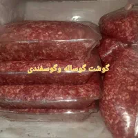 گوشت گوسفندی|خوردنی و آشامیدنی|هشتگرد, شهرک مهستان ۲|دیوار